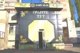 В Николаеве совершено разбойное нападение на зал игровых автоматов — ранен охранник   