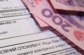 В марте снова вырос долг украинцев за жилкомуслуги