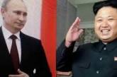 Ким Чен Ын предложил Путину встретиться