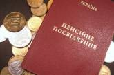 С 1 июля пенсии в Украине выросли: кому из пенсионеров "светит" перерасчет
