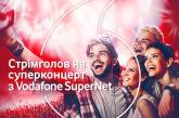 “Суперлето” от Vodafone Украина: 4G 1.8 ГГц в Николаеве, тарифы SuperNet и концерт Imagine Dragons