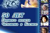 «Улыбка Гагарина»: победители «космического» конкурса станут известны в воскресенье