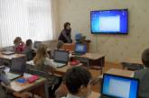 В Николаеве для школ закупают технику на 4 млн грн 