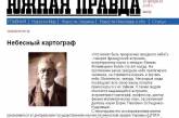 На Николаевщине 12 газет могут завершить своё существование