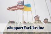 США выделят Украине $200 миллионов на нужды ВСУ