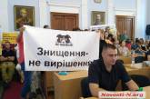 Дебаты в Николаеве: зоозащитники просят землю, Нацкорпус «против кипиша», а депутатам грозили судом