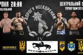 В Николаеве состоится турнир памяти воинов АТО