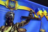 В Украине не работают 22 суда - не хватает судей