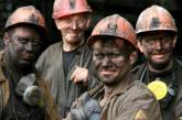 Порошенко подписал закон, который должен "снять напряжение среди шахтеров"