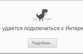 В Николаеве произошел сбой в работе интернет-провайдера «Дикий сад»