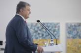 Ваша роль в построении новой Украины, успешно преодолевает коррупцию - Президент Порошенко