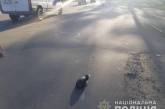 В Николаеве автомобиль сбил ребенка и скрылся с места происшествия