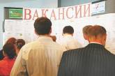 В Украине впервые за три года уменьшился уровень безработицы