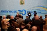 «Политика экономического роста Украины предусматривает формирование мощных региональных экономик», - Порошенко