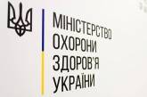 В Минздраве нашли часть денег на лечение украинцев за рубежом