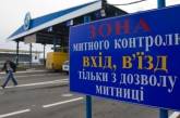 В Украине заработал закон о едином окне на таможне