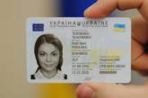 С 1 ноября любой гражданин Украины сможет обменять паспорт-книжечку на ІD-карточку