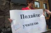 На зарплаты николаевским учителям не хватает 6 миллионов гривен