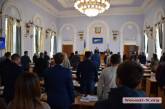 Депутаты «пакетом» выделили землю в Николаеве гражданам и ОСМД и ушли на перерыв