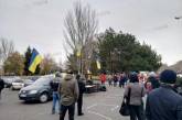 В центре Николаева пикетировали «евробляхеры»