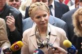 Тимошенко предъявили обвинение