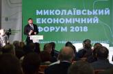 «Николаевщина остается в лидерах по поддержке малого и среднего бизнеса», - Алексей Савченко