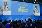 «Я предлагаю каждому украинцу подписать со мной контракт», - Юлия Тимошенко