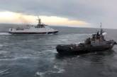 В захвате украинских кораблей в Керченском проливе участвовали два экс-сотрудника СБУ