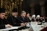 Порошенко объявил о создании Украинской поместной православной церкви