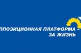«Оппозиционный блок Новинского-Вилкула-Колесникова» открыто поддержал власть по вопросу русского языка  