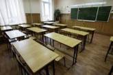 Объекты и имущество школ и университетов в Украине разрешили сдавать в аренду