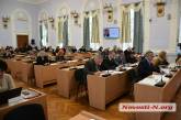 Депутаты не смогли собраться на сессию Николаевского горсовета и объявили перерыв до 17.00