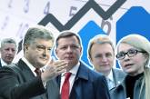 Документы для регистрации кандидатами в президенты Украины подали 6 человек