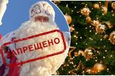В Украине предлагают запретить «Дедов Морозов» и детские новогодние утренники