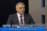 «Политическая ангажированность была обузой», - мэр Николаева о членстве в «Самопомощи»