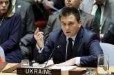 Украина не вступит в Евросоюз в ближайшие пять лет - Климкин