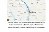 На Николаевщине ввели ограничение движения по трассе Н-24