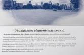 Мэр поздравил харьковчан с праздниками открыткой с восстановленным памятником Ленину