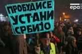В сербских городах прошли многотысячные протесты против президента