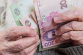 Как будут расти пенсии украинцев в новом году