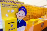 Из-за сложных погодных условий возможны задержки с доставкой почты в Николаевской области