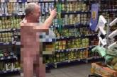 В Киеве по супермаркету разгуливал голый мужчина. ФОТО