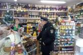 В Николаеве проводят рейды по предотвращению продажи алкоголя несовершеннолетним 