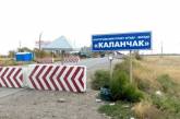 На админгранице с Крымом ограничили пропуск транспортных средств