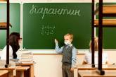 ОРВИ: сегодня в Николаеве решат, объявлять ли в школах карантин