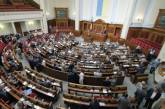 В Украине с депутатов могут снять неприкосновенность до выборов президента