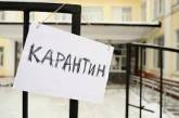 В Николаеве в 8 школах продлен карантин