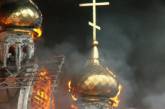 На Николаевщине разыскивают поджигателей храма Московского патриархата