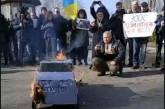У дома Порошенко митингующие сожгли макет «евробляхи»