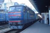 «Укрзалізниця» назначила к 8 марта дополнительные поезда: в том числе из Николаева в Киев